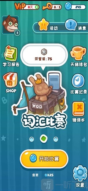 词汇大乱斗
