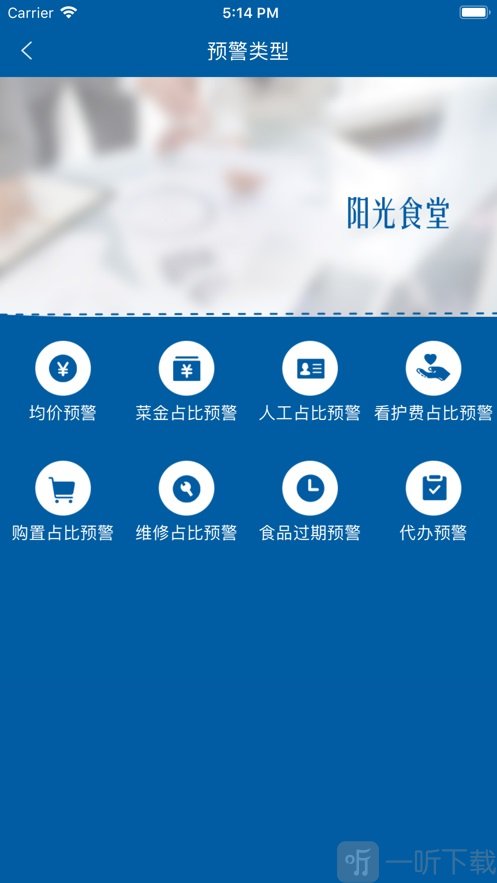 阳光食堂