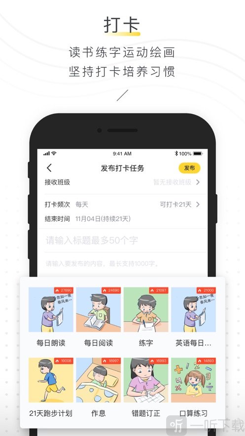 晓黑板