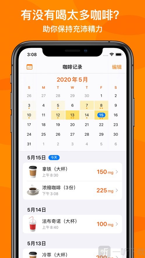 Hi咖啡！