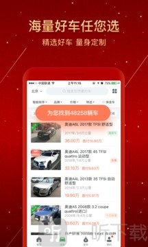 瓜子二手车