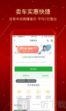 瓜子二手车