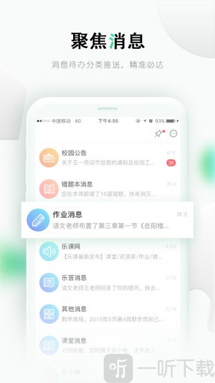 乐课网