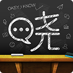 晓黑板app