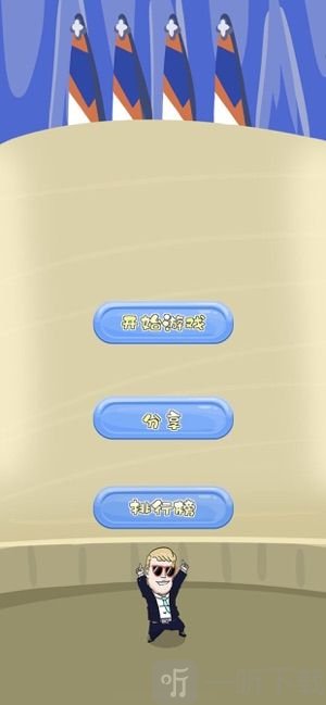 消灭气球大作战