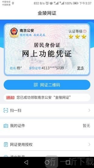 宁归来