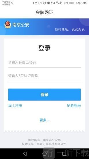 宁归来
