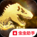 侏罗纪世界