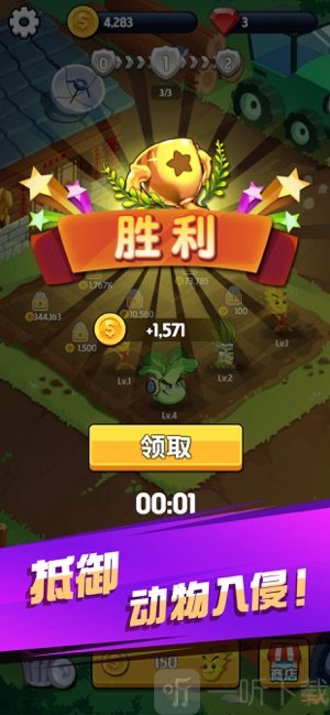 我要回农村