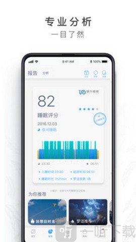 蜗牛睡眠