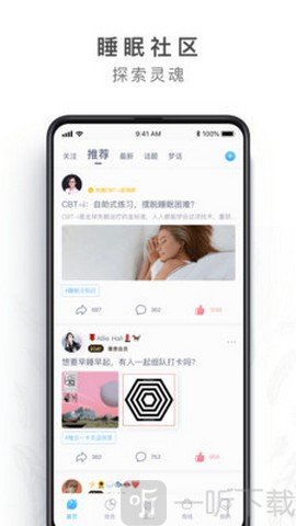 蜗牛睡眠