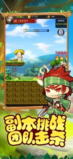 枫之冒险