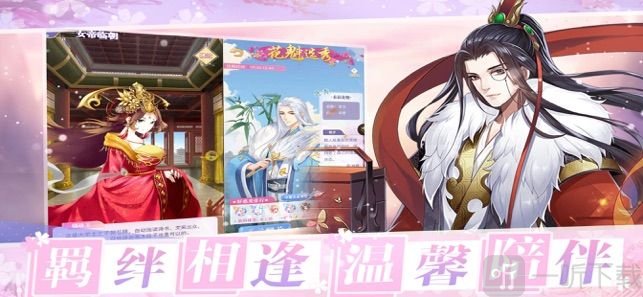 女皇恋爱日记
