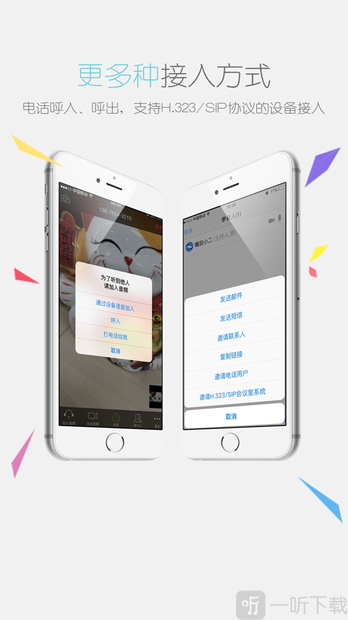 瞩目app