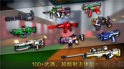 像素射击无限金币钻石