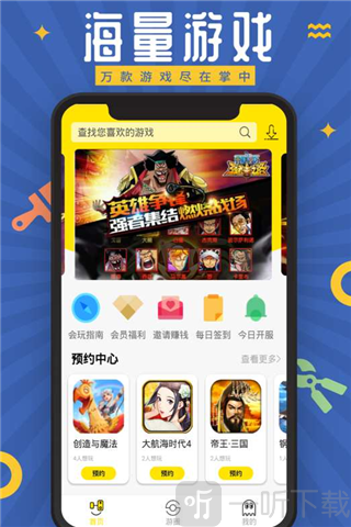 会玩手游
