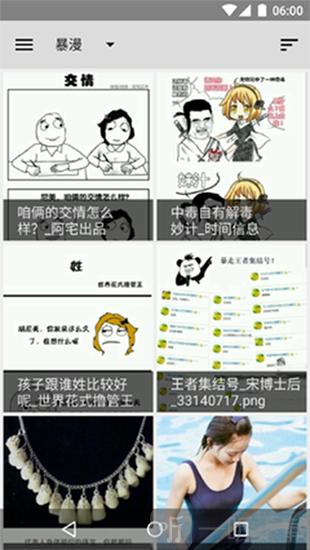 老王漫画