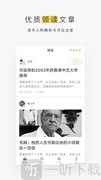 网易蜗牛读书