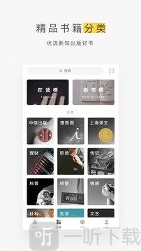 网易蜗牛读书