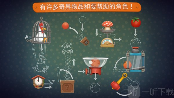 疯狂的发明家