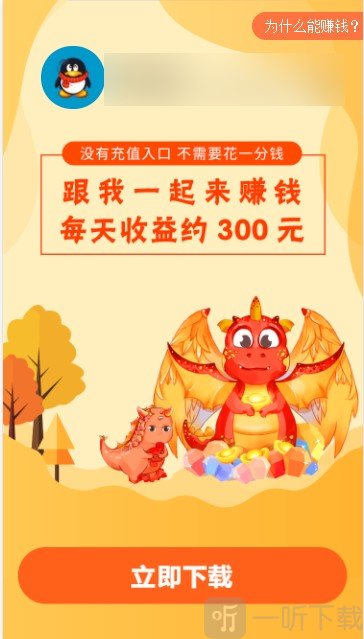 恐龙世界红包版最新版