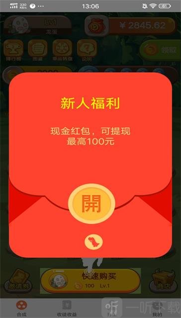 恐龙世界红包版最新版