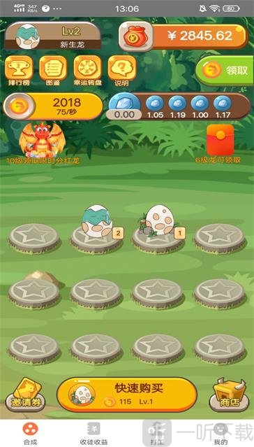 恐龙世界红包版最新版