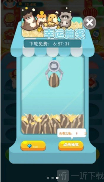 开心鼠宝宝领红包版
