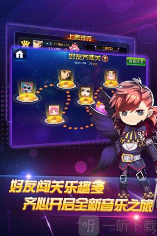 节奏大师正版