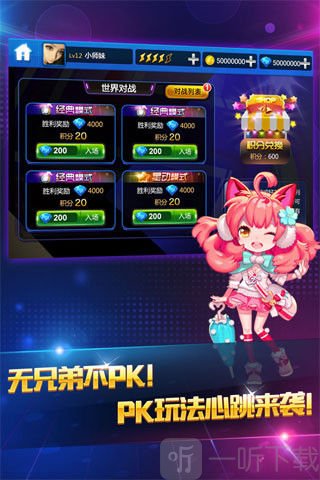节奏大师正版