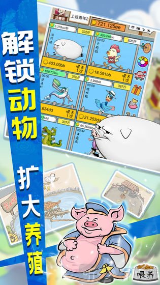 辞职去养猪
