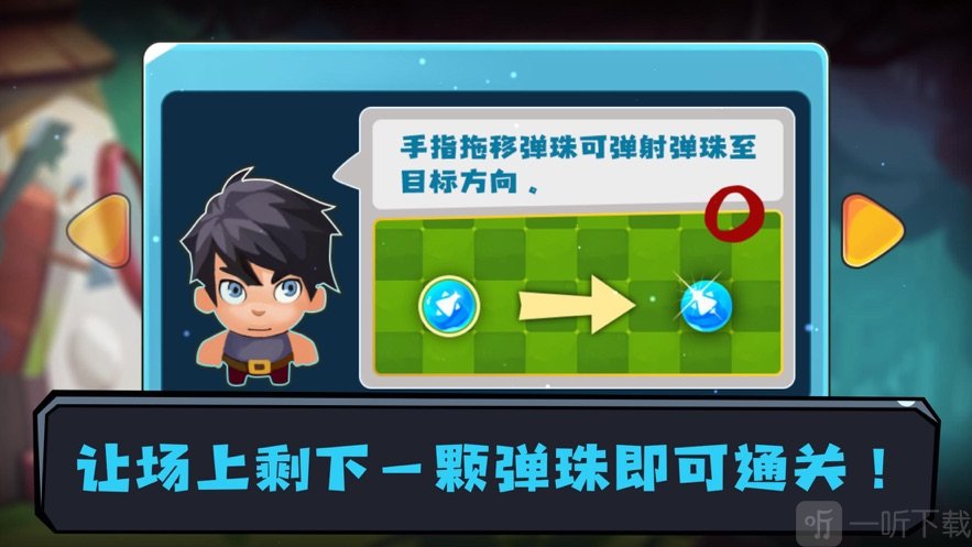 小巾弹珠王