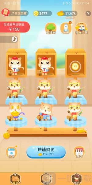 猫咪小屋