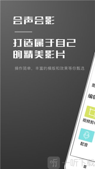 视频剪辑编辑大师