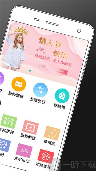 视频剪辑编辑大师