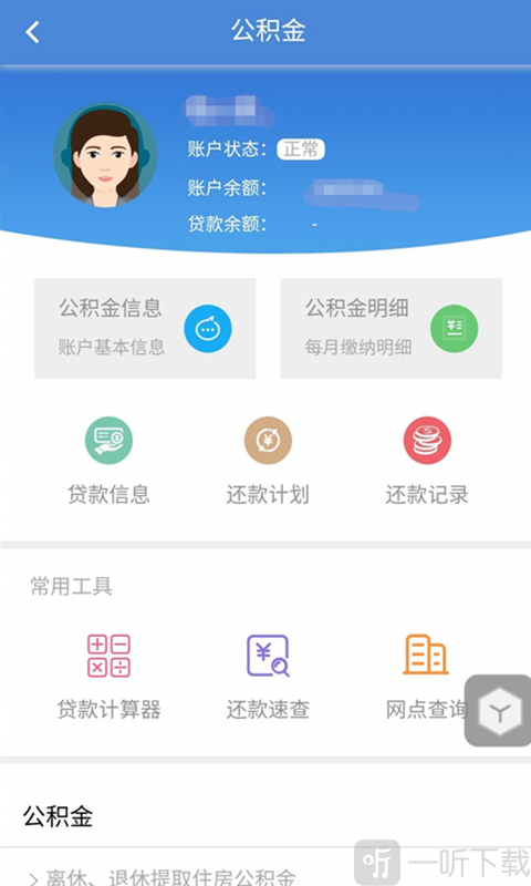 锦州通最新版