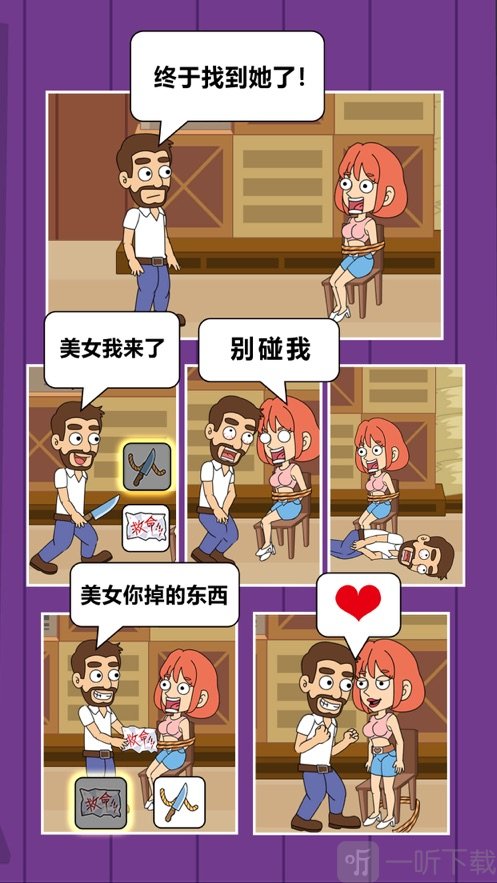 恋爱冒险故事救救小姐姐