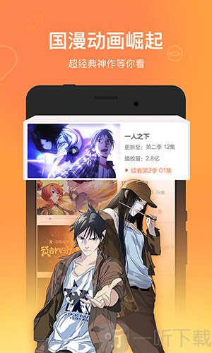 腾讯动漫破解版