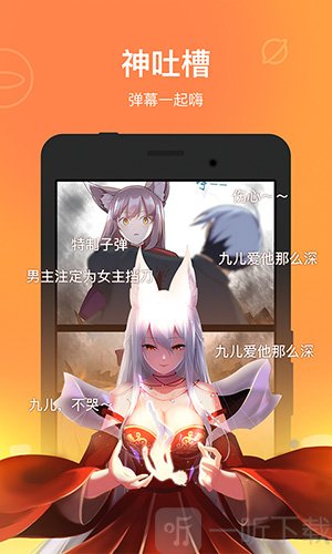 腾讯动漫破解版