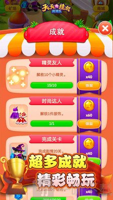 天天挂机消消乐