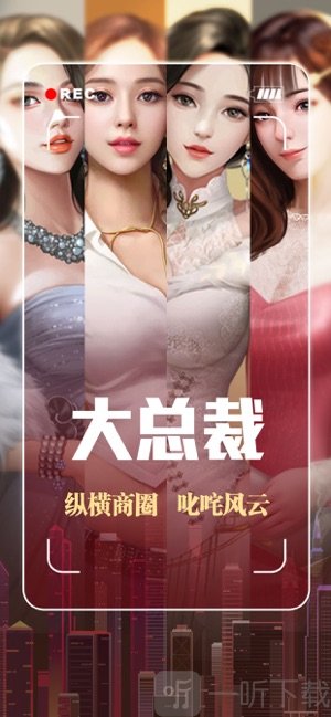 大总裁