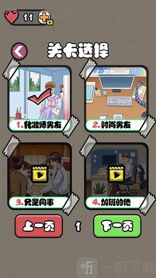 你有问题手游