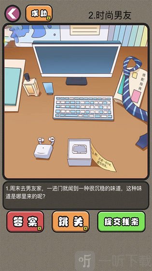 你有问题手游