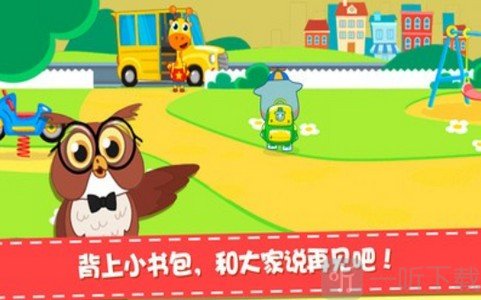 动物欢乐园