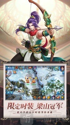 水浒Q传