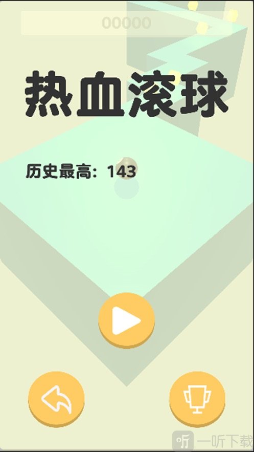 热血滚球
