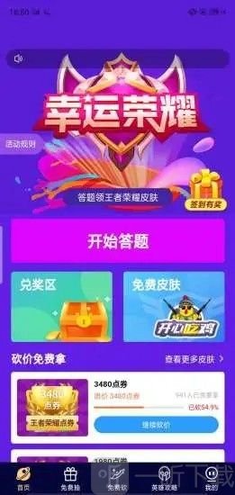 幸运荣耀