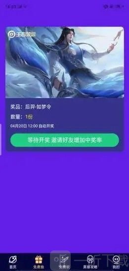 幸运荣耀