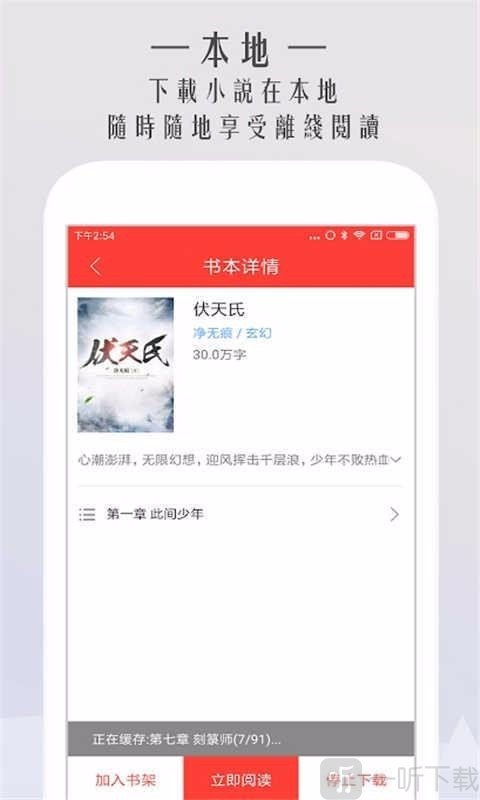 开卷免费小说