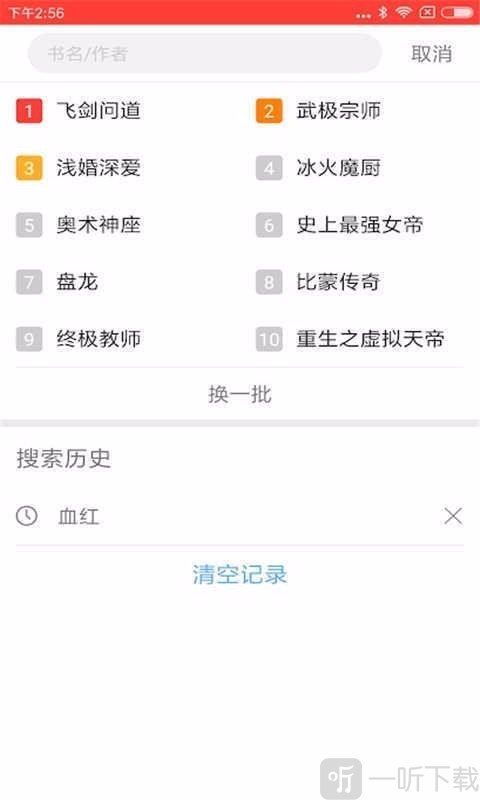 开卷免费小说